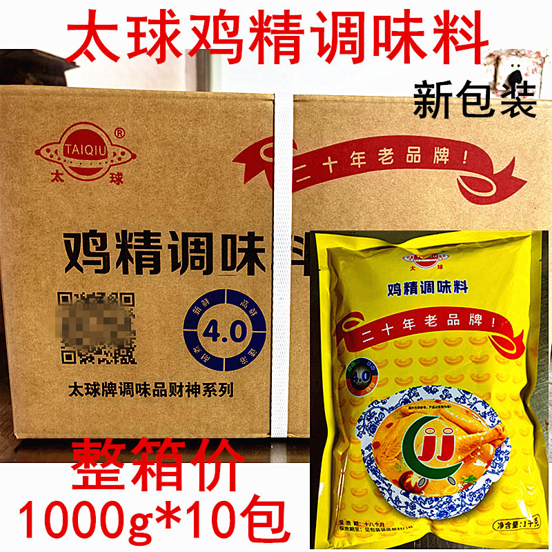 鲜香自然耐煮餐饮鸡精调味料