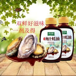 太太乐鲍汁蚝油232g（两瓶464g）炒菜提鲜调味料挤挤瓶蚝油家庭装