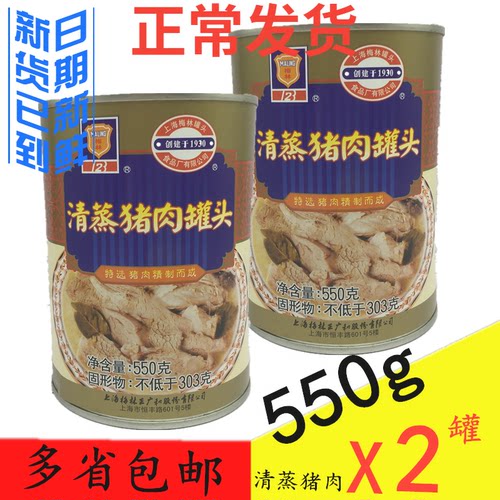 梅林清蒸猪肉罐头户外