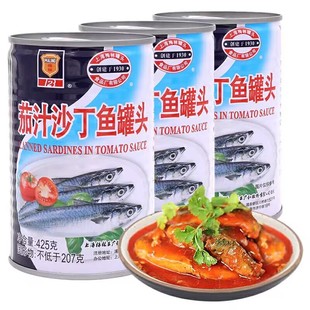 上海梅林茄汁沙丁鱼罐头425g*3罐番茄鱼肉下饭菜便携户外开罐即食