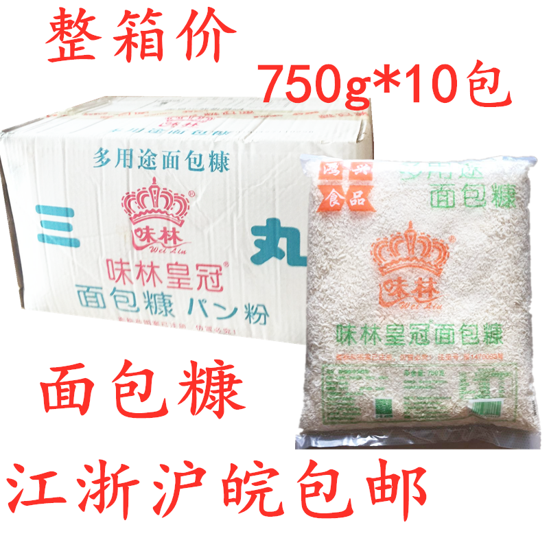 皇冠面包糠炸鸡粉750g*10袋