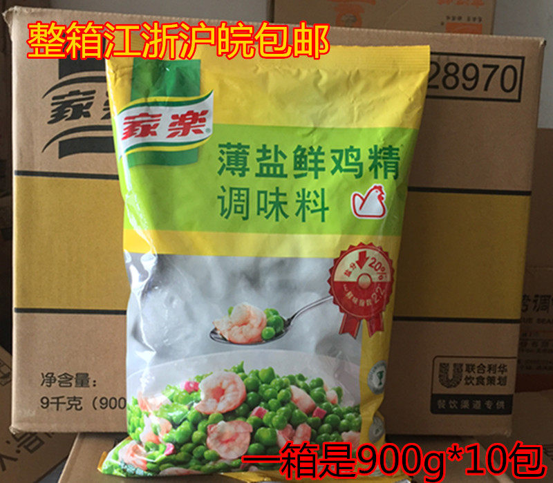 家乐薄盐鲜鸡精调味料900g降低盐份炒菜煲汤提味增鲜家用餐饮调料