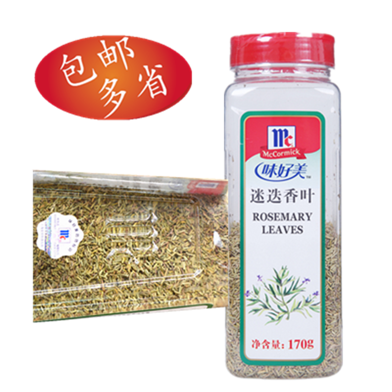 170g腌制意面披萨香草料多省包邮