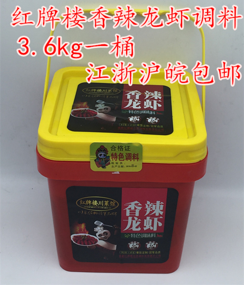 香辣炒龙虾调料江浙沪皖包邮