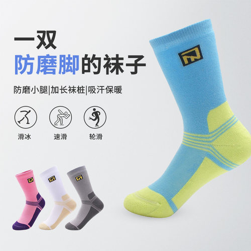 花样滑冰加厚袜子防磨脚