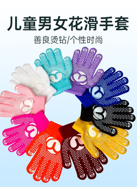花样滑冰加厚防滑手套