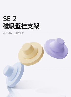 laifen徕芬高速吹风机SE2代磁吸壁挂支架莱芬LF03se风筒架配件
