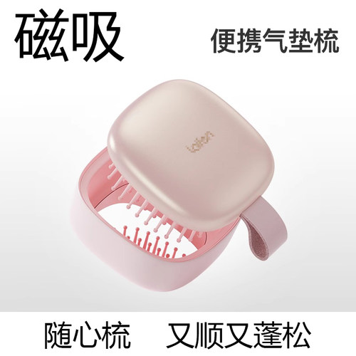 便携式补妆气囊气垫梳小巧可爱