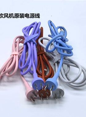 laifen徕芬吹风机LF03SE2原装电源线SELITE线miniliteswift4配件