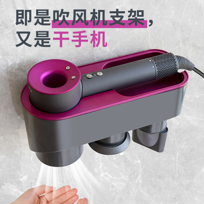 适配于dyson戴森徕芬吹风机收纳支架烘手机干手器感应烘干机配件