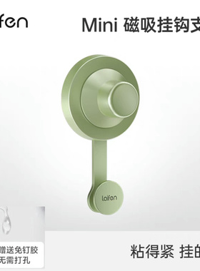 minilite磁吸支架适用Laifen徕芬迷你高速吹风机免打孔专用壁挂架