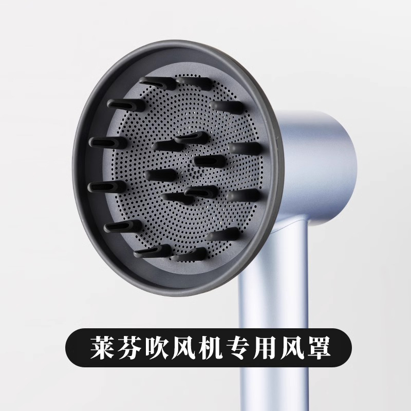 适配徕芬吹风机卷发风罩磁吸烘干罩莱芬扩散风嘴laifen/LF03配件