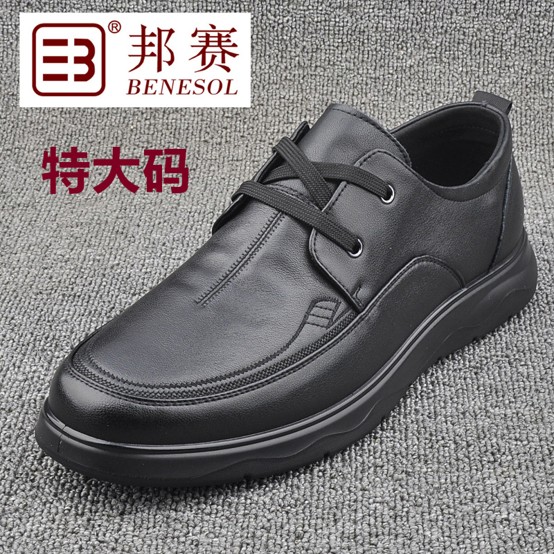 防滑耐磨透气商务防臭鞋子