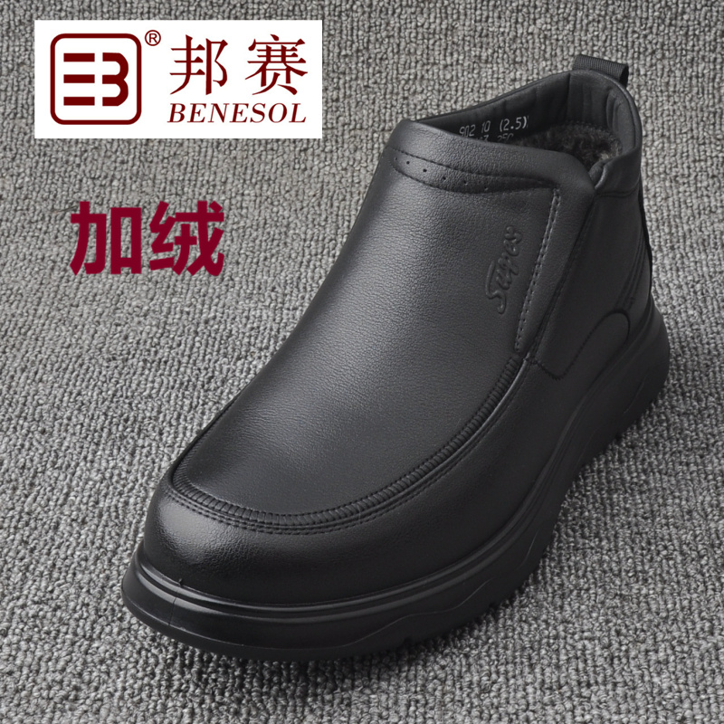 邦赛正品冬季男士真牛皮父亲加绒保暖户外休闲防滑耐磨透气男鞋子