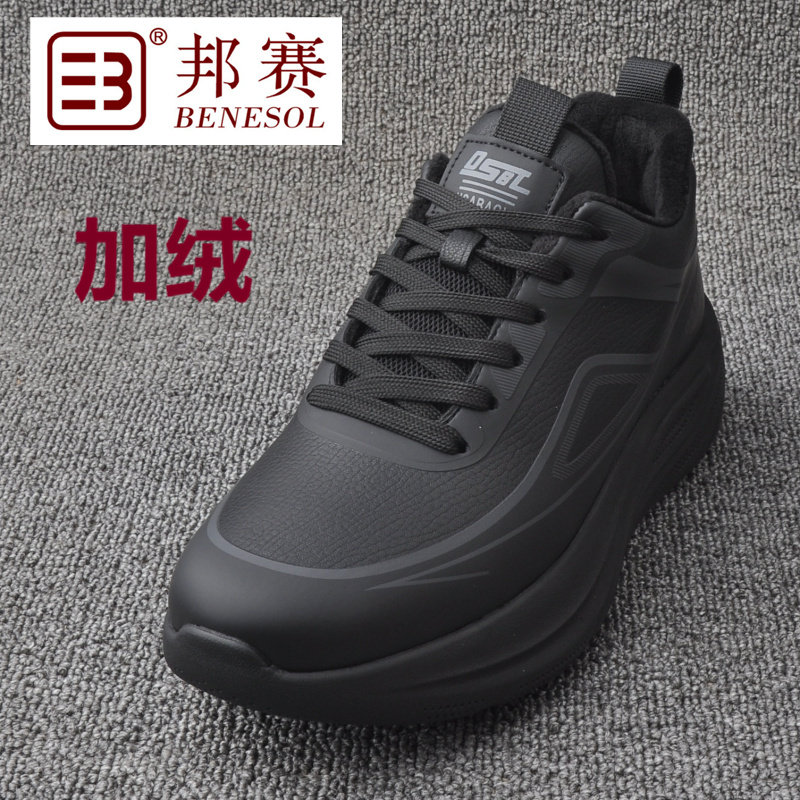 邦赛正品新款男士加绒保暖运动系带厚底防滑耐磨休闲冬季男棉板鞋