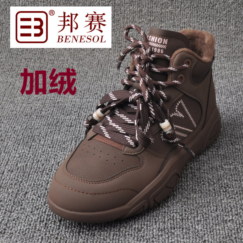 邦赛秋冬专柜正品新款户外牛皮平厚底防滑板鞋高帮系带保暖女鞋子
