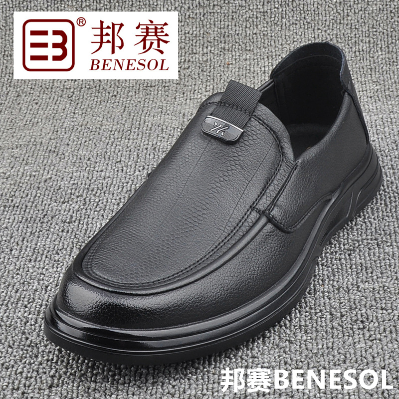 橡胶底耐磨防滑防臭商务