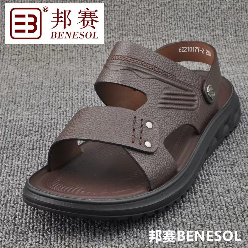邦赛正品夏男士软底软面耐磨时尚防滑真牛皮舒适沙滩鞋休闲凉鞋子