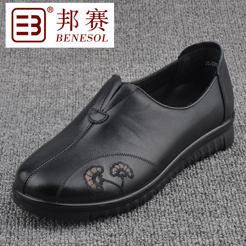 邦赛正品深口新款女透