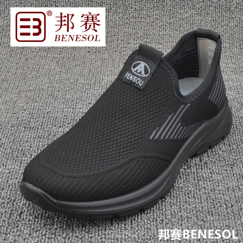 邦赛专柜正品新款男士运动聚氨酯防臭潮流防滑耐磨透气休闲鞋子