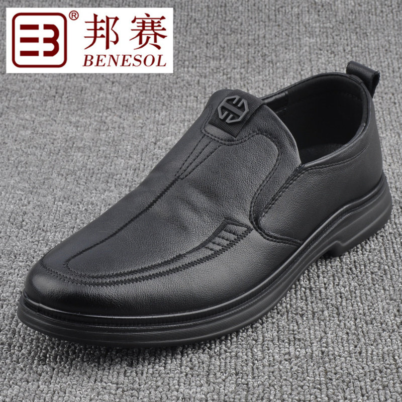 邦赛正品新款男士头层真牛皮聚氨酯防滑耐磨透气防臭时尚休闲鞋子