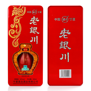 宁夏白酒银川白酒精品浓香型52度500ml 6瓶礼盒铁盒纯粮食优级酒