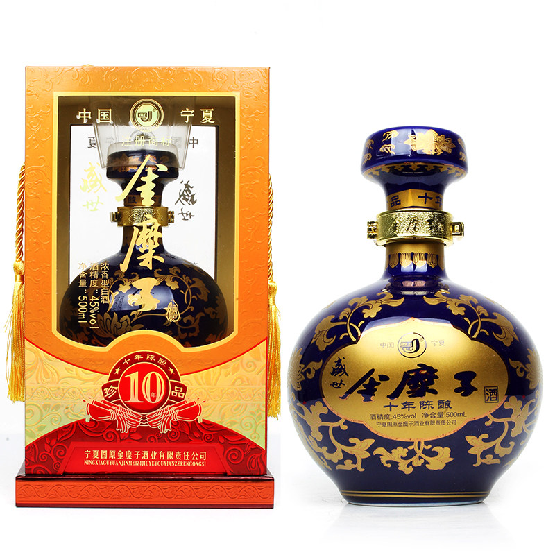 白酒宁夏固原金糜子45度10年陈酿500ml*4瓶浓香型纯粮酒礼盒装