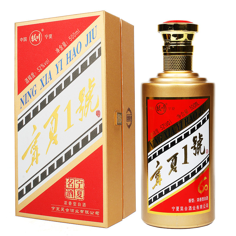 宁夏一号白酒礼盒装52度500ml老银川白酒浓香型高粱酒纯粮酒送礼