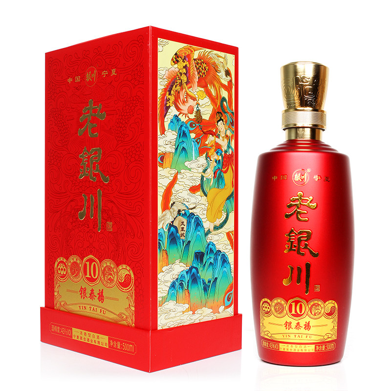 43度宁夏老银川白酒浓香型500ml*6瓶银泰福10礼盒装喜酒纯粮酒