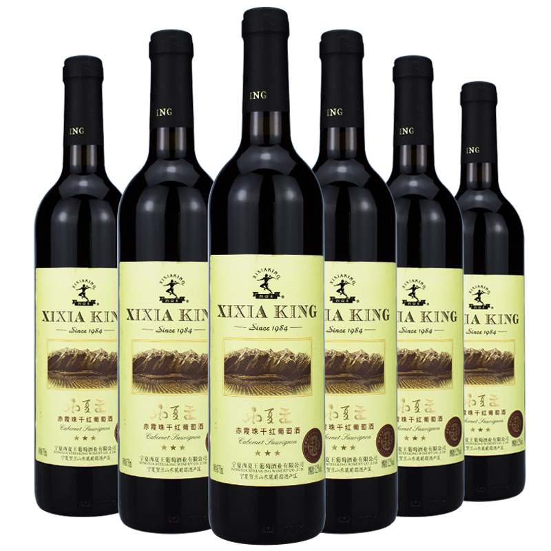 宁夏红葡萄酒贺兰山东麓西夏王特选级干红葡萄酒750ml*6瓶整箱件