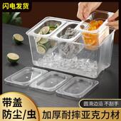 份数盆架子带盖长方形奶茶店果酱盒架商用格子盆可加冰块冰粉盒子