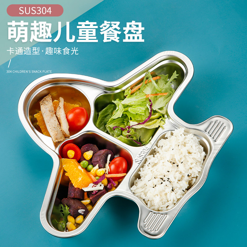 德国儿童餐盘卡通304不锈钢