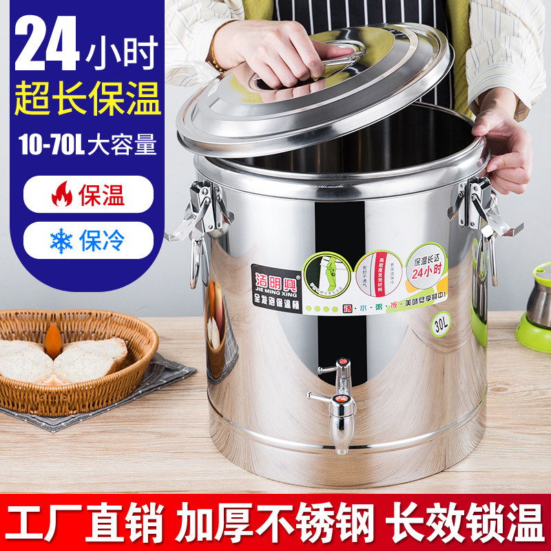 商用摆摊双层保温桶