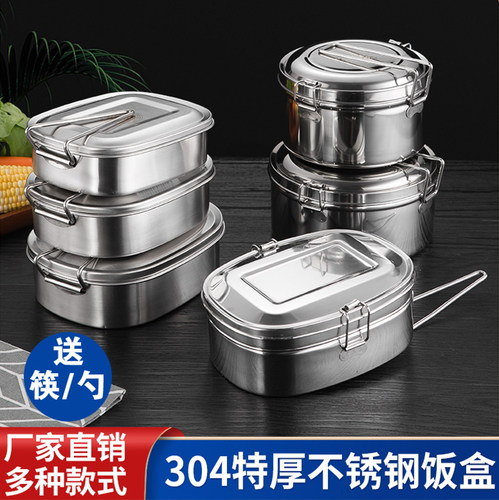 304不锈钢饭盒长方形带盖快餐盒