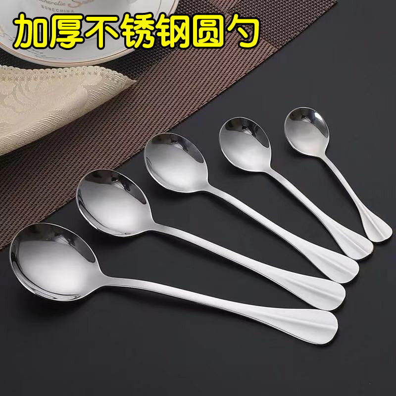 加厚不锈钢 餐具饭勺 汤匙勺子长柄勺甜品勺 调味勺儿童加厚咖啡