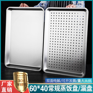 304不锈钢方盘平底60*40蒸饭盘方盆漏盘深盆蒸箱商用托盘子蒸饭柜