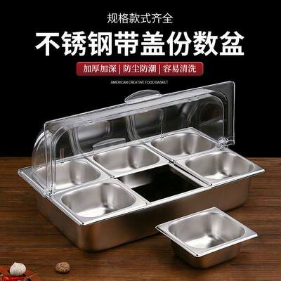 不锈钢方盆菜盆盒子长方形带盖子