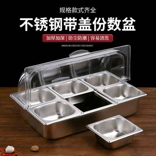 不锈钢方盆菜盆盒子长方形带盖子