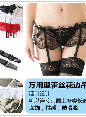 【万用型蕾丝吊带】装扮性感吊带丝袜白色高长筒花边袜女黑丝超薄