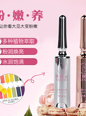 官方正品涂抹式粉嫩霜私处黑色素乳晕粉嫩美容院同款进口粉嫩霜