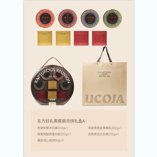 中秋节礼盒礼品礼物送领导团购办公室东方好礼礼盒A