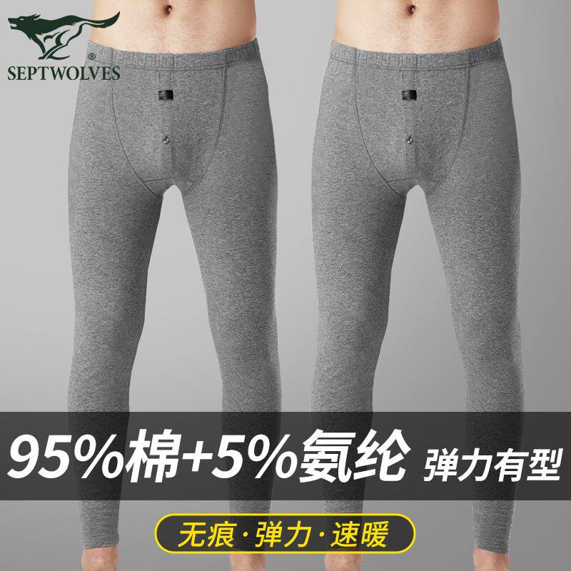 1件 七匹狼男士秋裤纯棉弹力修身冬季薄款打底衬裤青年保暖裤紧身