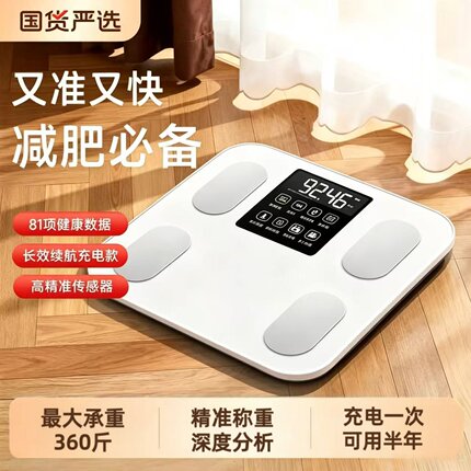 华力正品体重秤家用高精准电子秤小型充电体脂秤家庭减肥称人体称