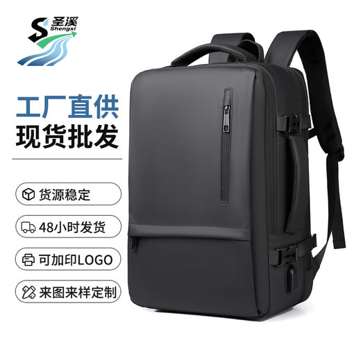 时尚简约双肩包男大容量可扩容通勤出差旅行背包防盗密码锁电脑包