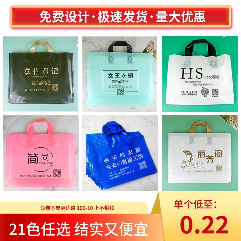 服装店手提袋子定制礼品袋包装袋塑料袋定做印logo女袋时装购物袋