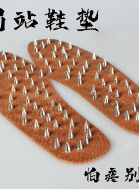 【罚站鞋垫】放置游戏鞋垫手工处理