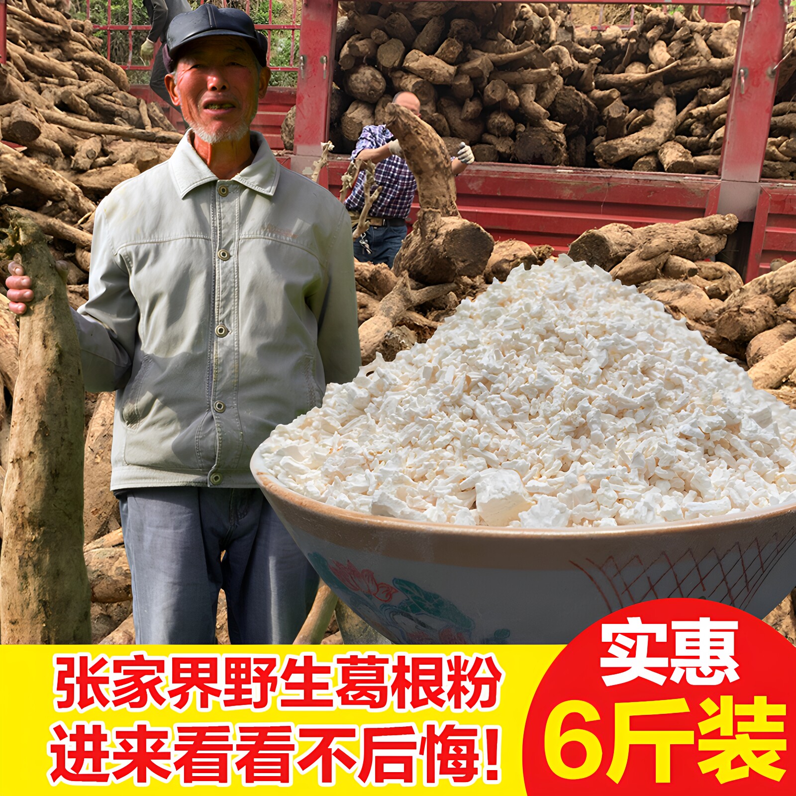 老葛6斤装农家纯正野生葛根粉自产自销老柴真品葛粉天然早餐代餐