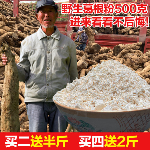 张家界纯野生天然葛根粉老柴