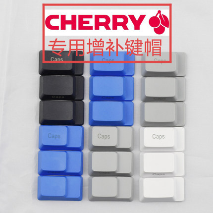cherry3800/3000系列OEM高度单颗caps增补键帽大小写增补PBT加厚