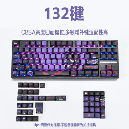 耿鬼四面透光热升华PBT小全套机械键盘球形键帽68/84/98/104/108